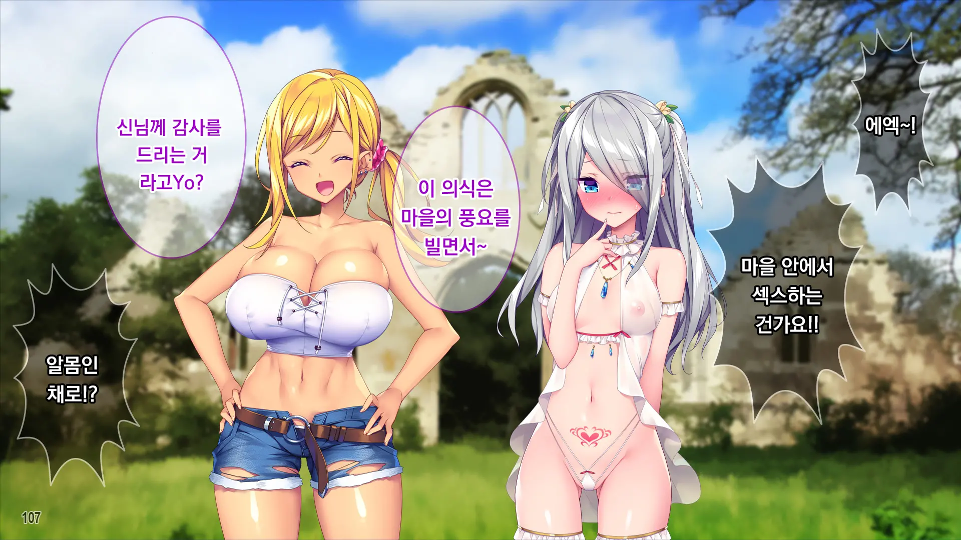 Tsundere Bishoujo Ni Namahame OK!? Ikoku No Gishiki Ga Erosugiru!
